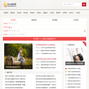 怎么样给宝宝取好听吉利的名字