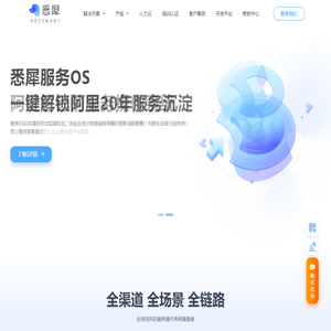 悉犀™服务OS