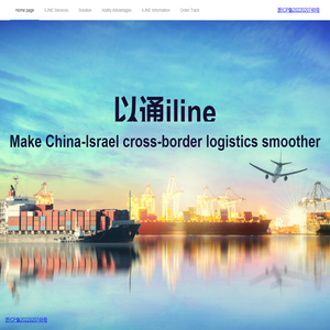 以通iline