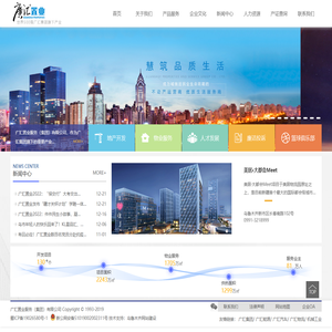 慧筑品质生活