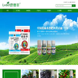 陕西绿德丰生物科技有限公司