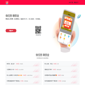 赏帮赚APP下载【10万+任务