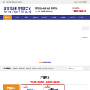 南京绿源机电有限公司,水产养殖