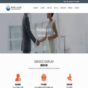 深圳海德纳人力资源有限公司