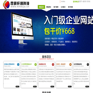 云南网站建设公司