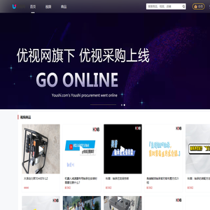优视网,优视采购,免费发布企业供应,求购信息