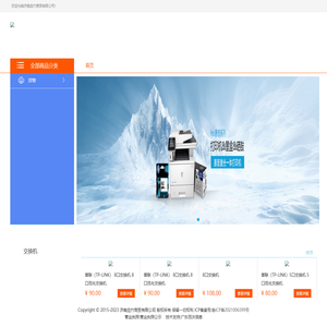 济南垚竹商贸有限公司