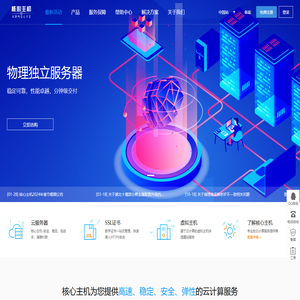 核心主机公有云业务管理系统