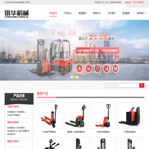 武汉电动叉车/搬运车/堆高车/升降机/