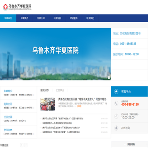 乌鲁木齐妇科医院哪家好