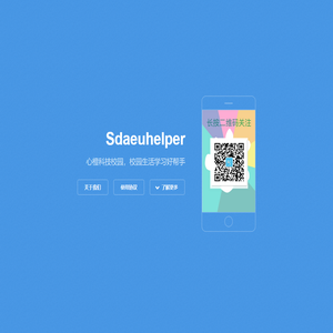 心橙网络科技校园