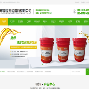 东莞恒翔润滑油有限公司,广东切削油批发,不锈钢切削油厂家,钛螺母切削油,钛合金切削油