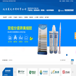 砖得美缝剂
