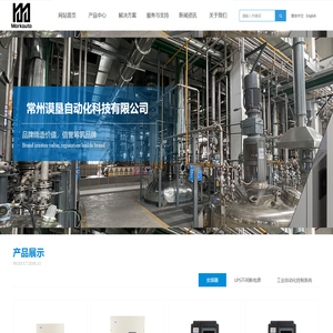 工控自动化系统集成商