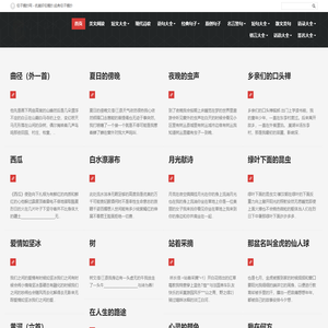 句子摘抄网