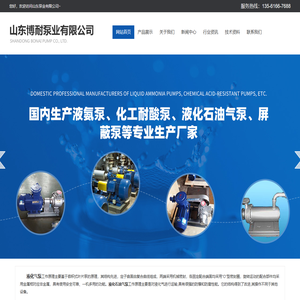 液化气泵,液化石油气泵