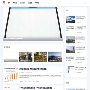 桉柠汽车网