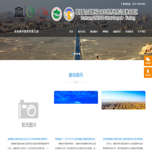 敦煌雅丹国家地质公园