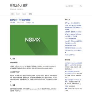 马燕龙个人博客