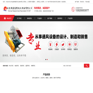 离心风机和轴流风机厂家