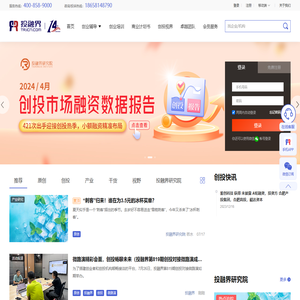 投融界｜国内专业的一站式创业服务平台