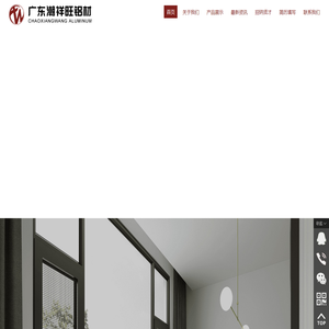 广东潮祥旺铝材有限公司,www.cxwlc.cn