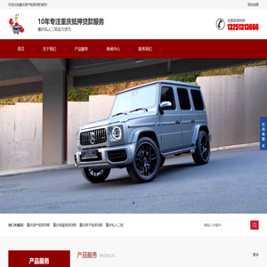 重庆房产抵押贷款