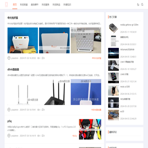 飞鸟数码科技网