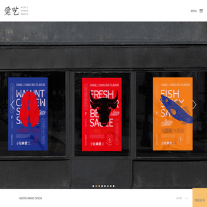 厦门觅艺品牌设计