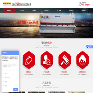 上海经德机床设备有限公司