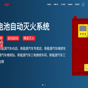 江苏圣翔消防科技有限公司