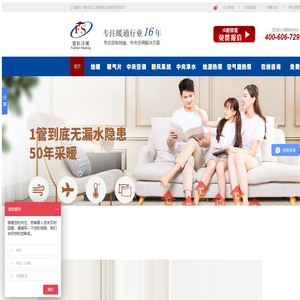 上海地暖安装,明装暖气片,中央空调,别墅两联供,空气能热泵装修公司