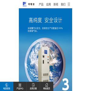 纯臭氧发生器