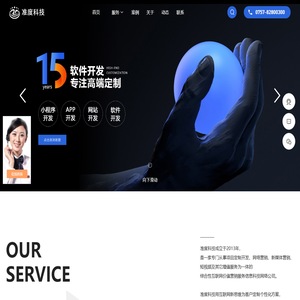 15年高端网站定制