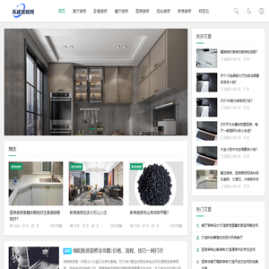 北京小户型装修