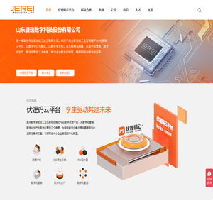 助力企业数字化转型,赋能制造业数字化变革