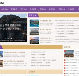 起名字