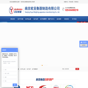 南京地磅厂家