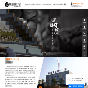 广东锦顺源门窗有限公司
