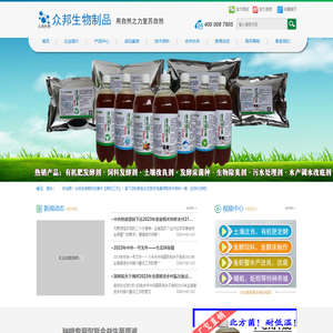 众邦em菌官网em菌种
