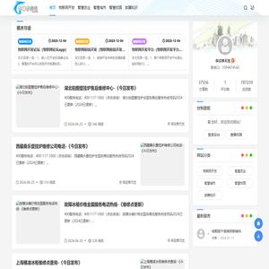 物联网开发
