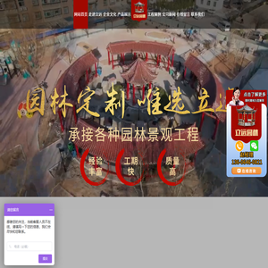 景观凉亭,长廊,花架,假山,喷泉
