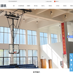 领先凯锐多功能体育器材网站