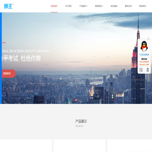 手机信号屏蔽器