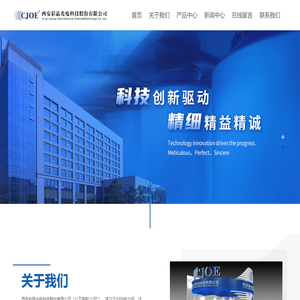 西安彩晶光电科技股份有限公司