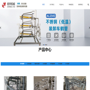 连云港宏宇机械设备有限公司