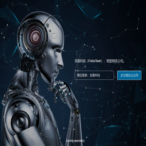 变量科技（FxSciTech）