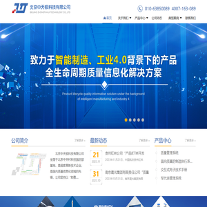 北京中天极科技有限公司