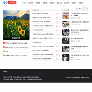 安心医药招商资讯网