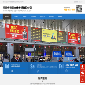 郑州高铁站广告